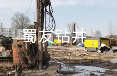 地热源井