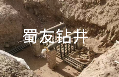 地热源井